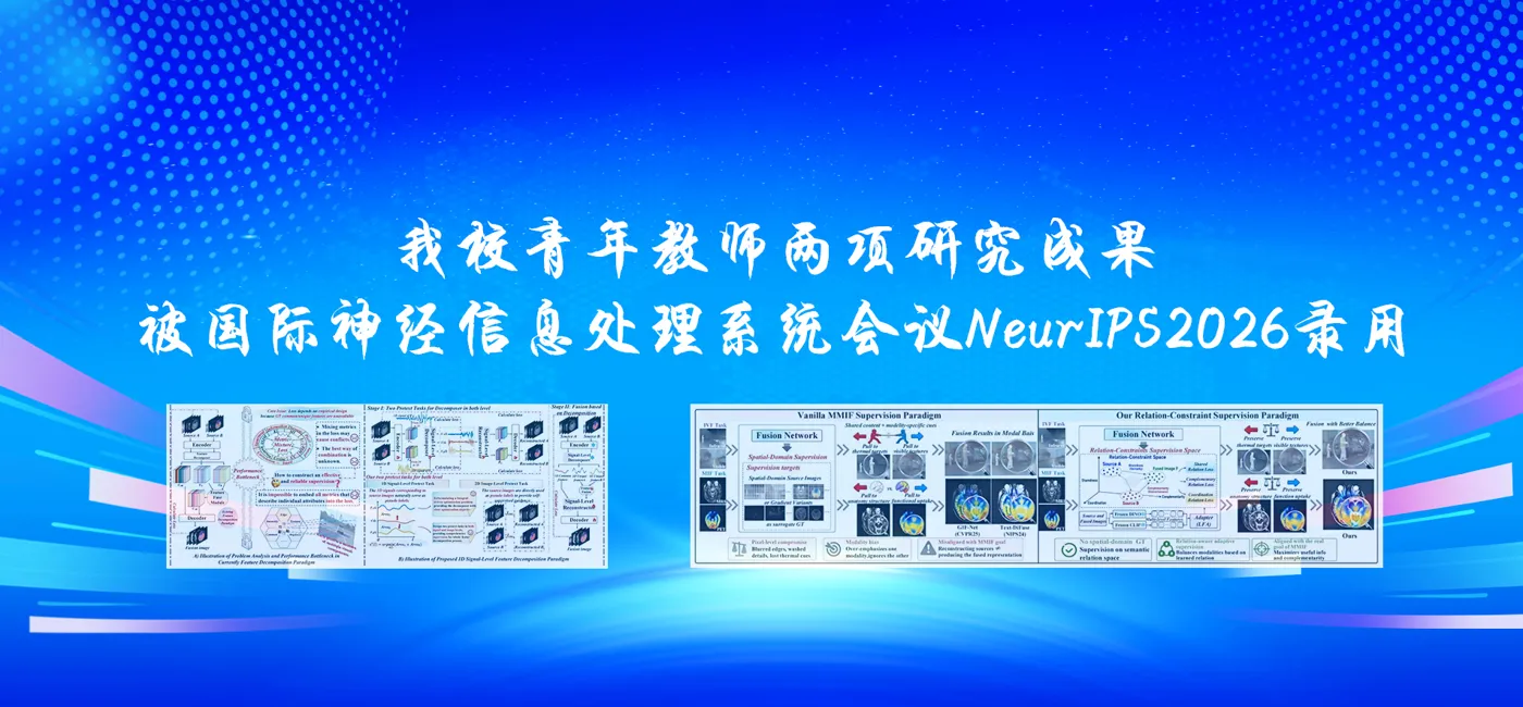 Banner image from the Dalian Minzu University website