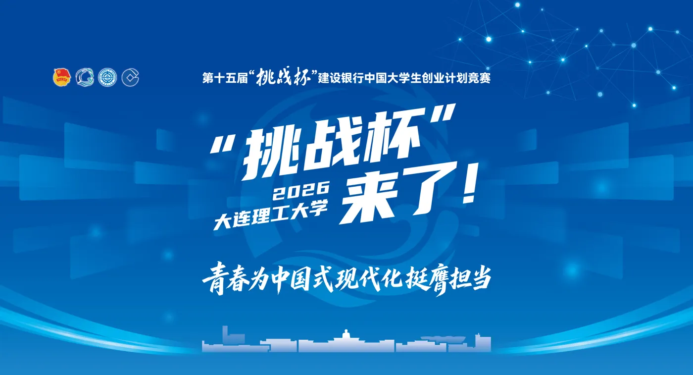 Banner image from the Dalian University of Technology website