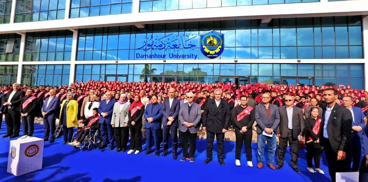 Banner image from the Damanhour University website