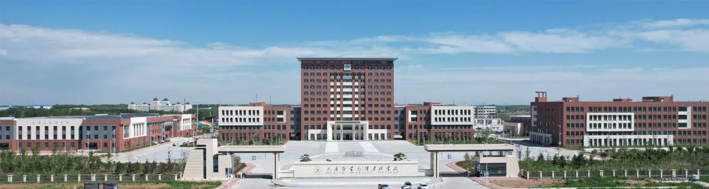 Banner image from the Daqing Medical College website