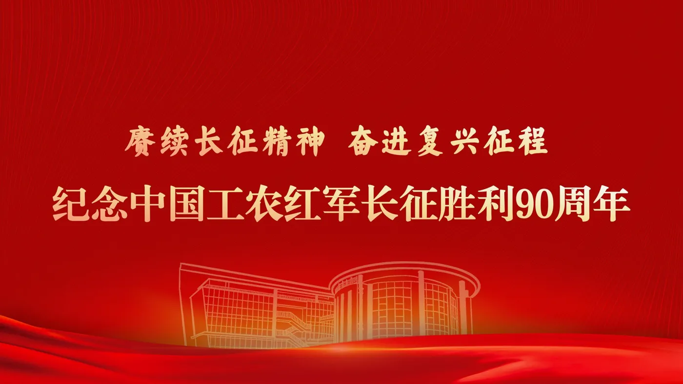Banner image from the Deyang Vocational College of Agricultural Technology website