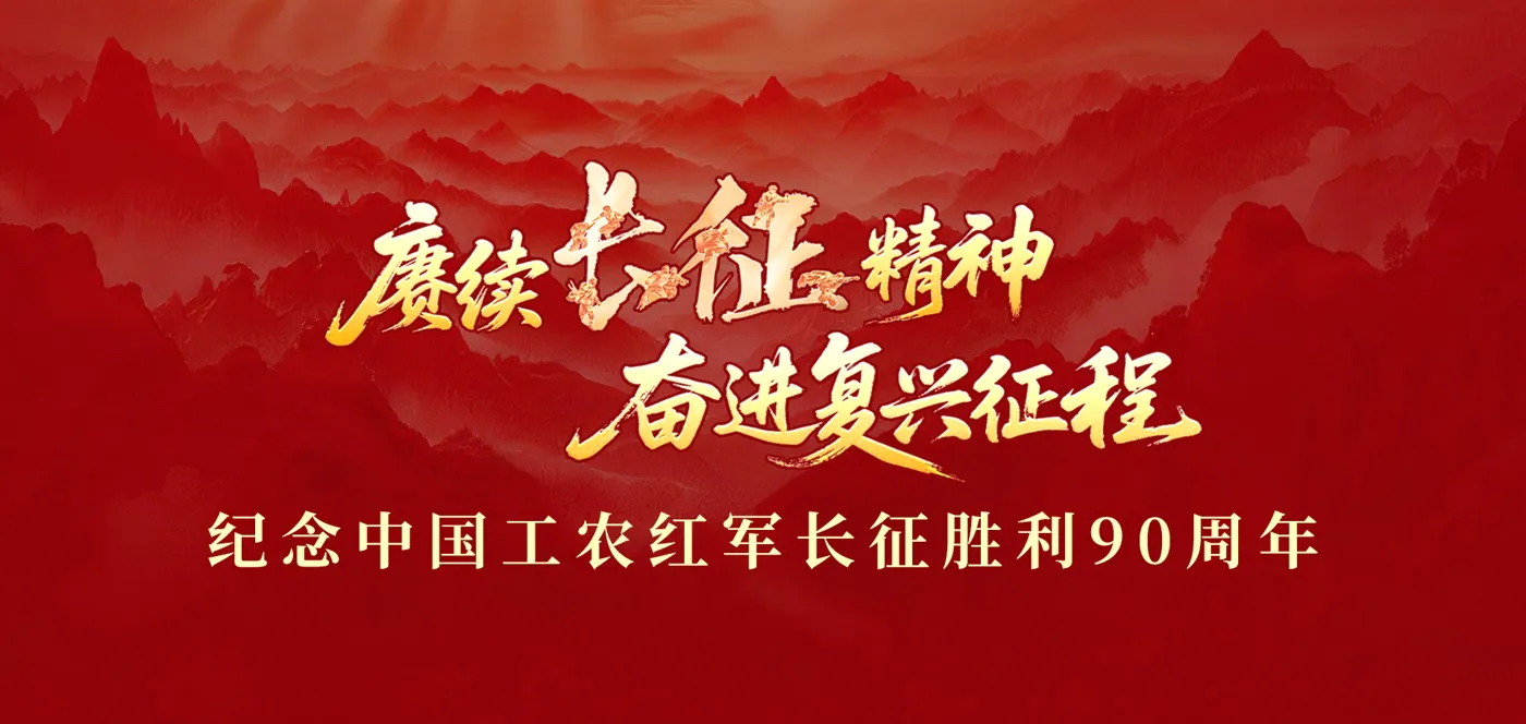 Banner image from the Dezhou University website