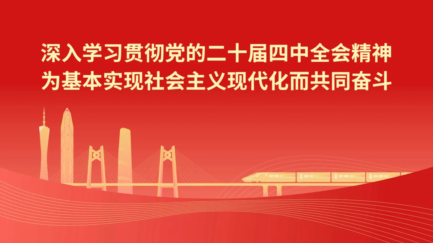 Banner image from the Dongguan University of Technology website