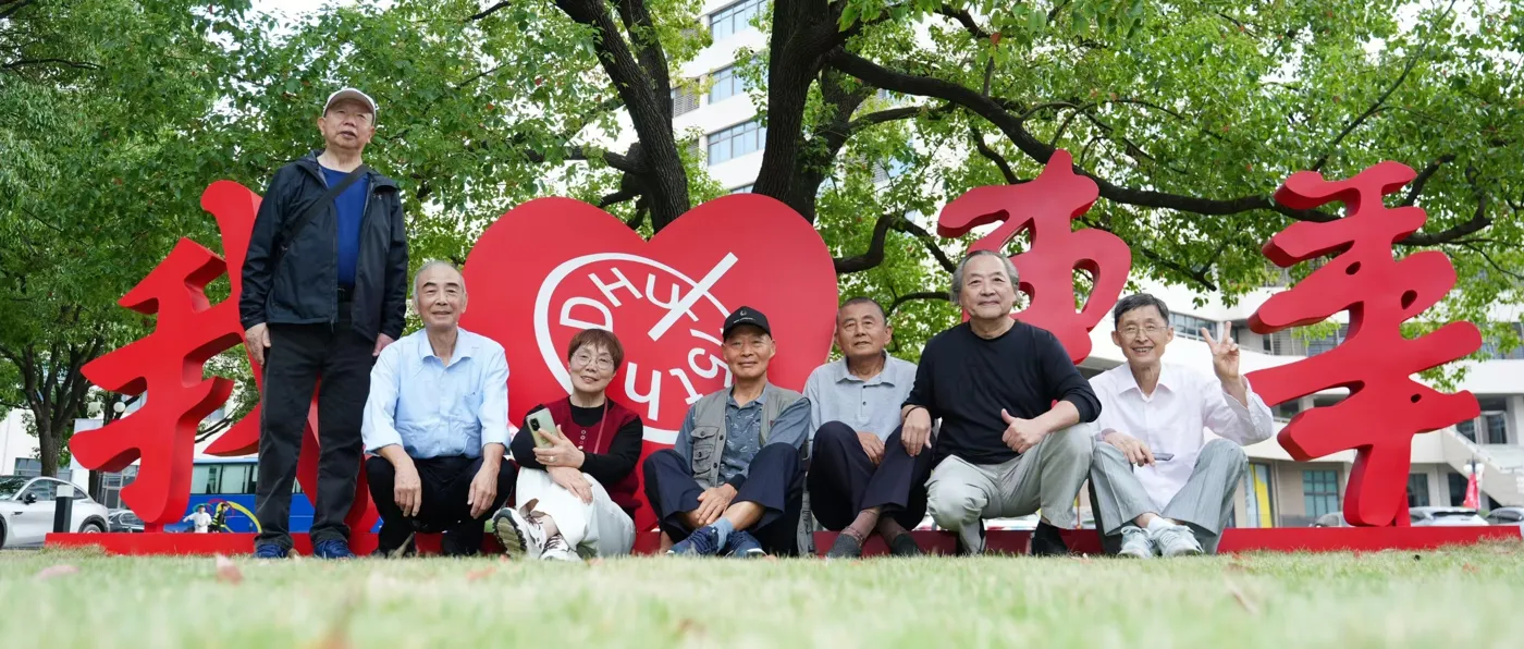 Banner image from the Donghua University website