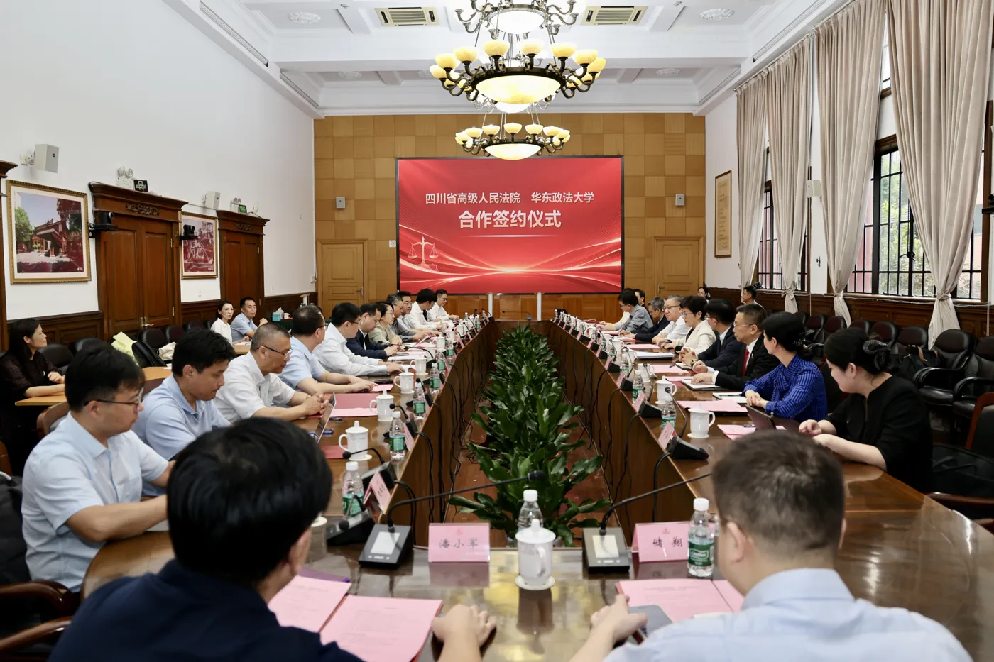 Banner image from the East China University of Political Science and Law website