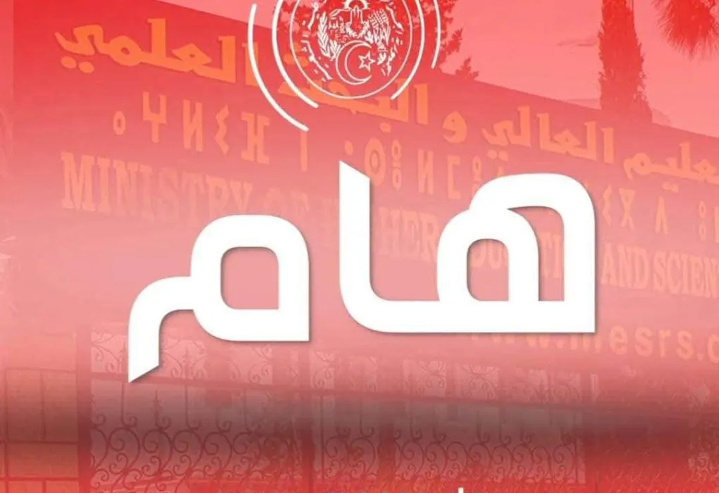 Banner image from the École Nationale Polytechnique d'Oran website