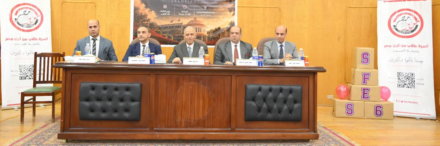 Banner image from the Fayoum University website