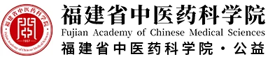 Fujian Academy of Chinese Medicine Sciences logo