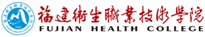 Fujian Health College logo