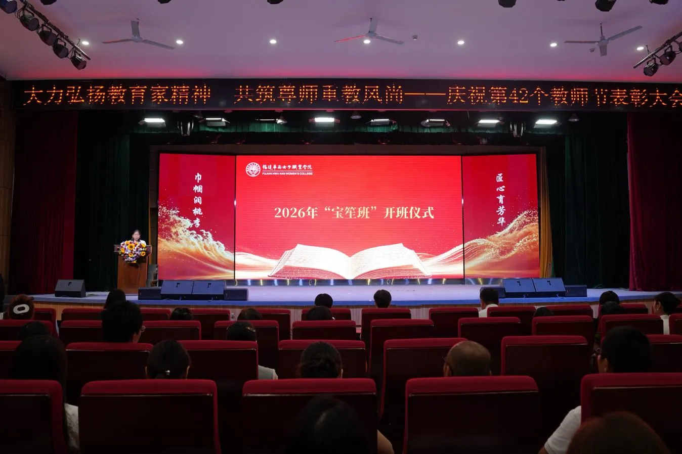 Banner image from the Fujian Hwa Nan Women's College website