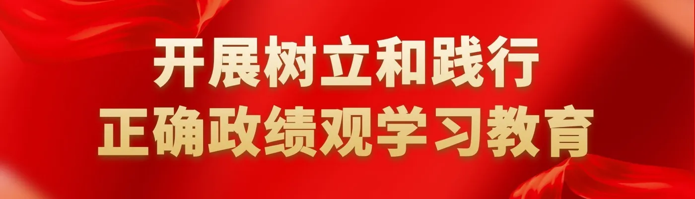 Banner image from the Fujian Vocational College of Agriculture website