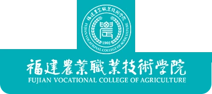 Fujian Vocational College of Agriculture logo