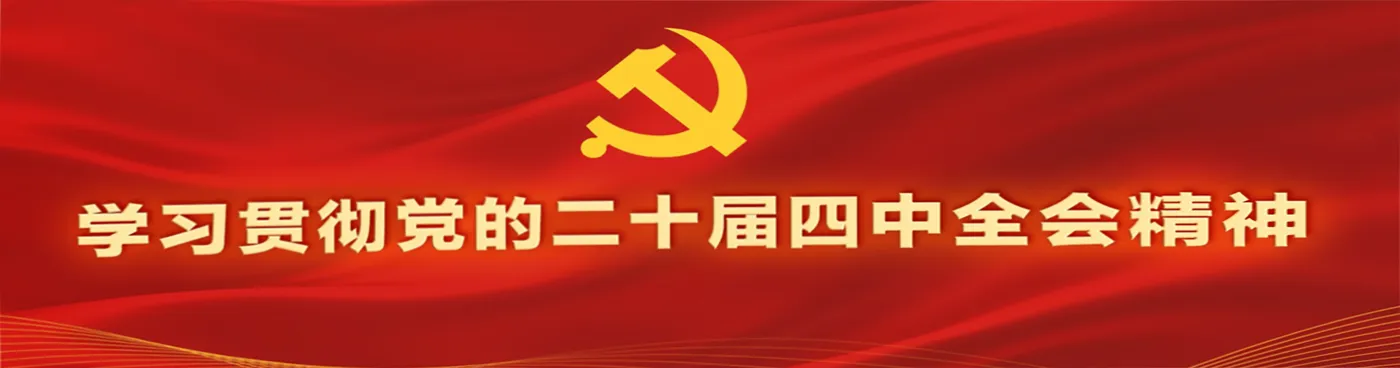 Banner image from the Fujian Vocational College of Bioengineering website
