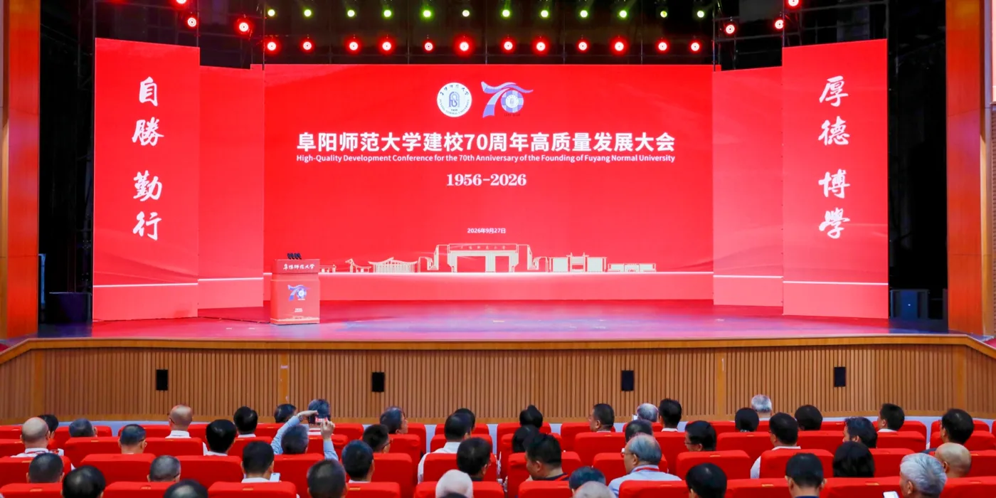 Banner image from the Fuyang Normal University website