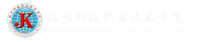 Fuzhou Vocational College of Science and Technology logo