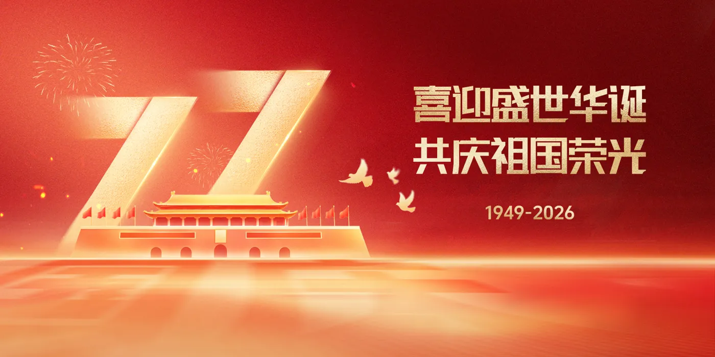 Banner image from the Gansu Police College website