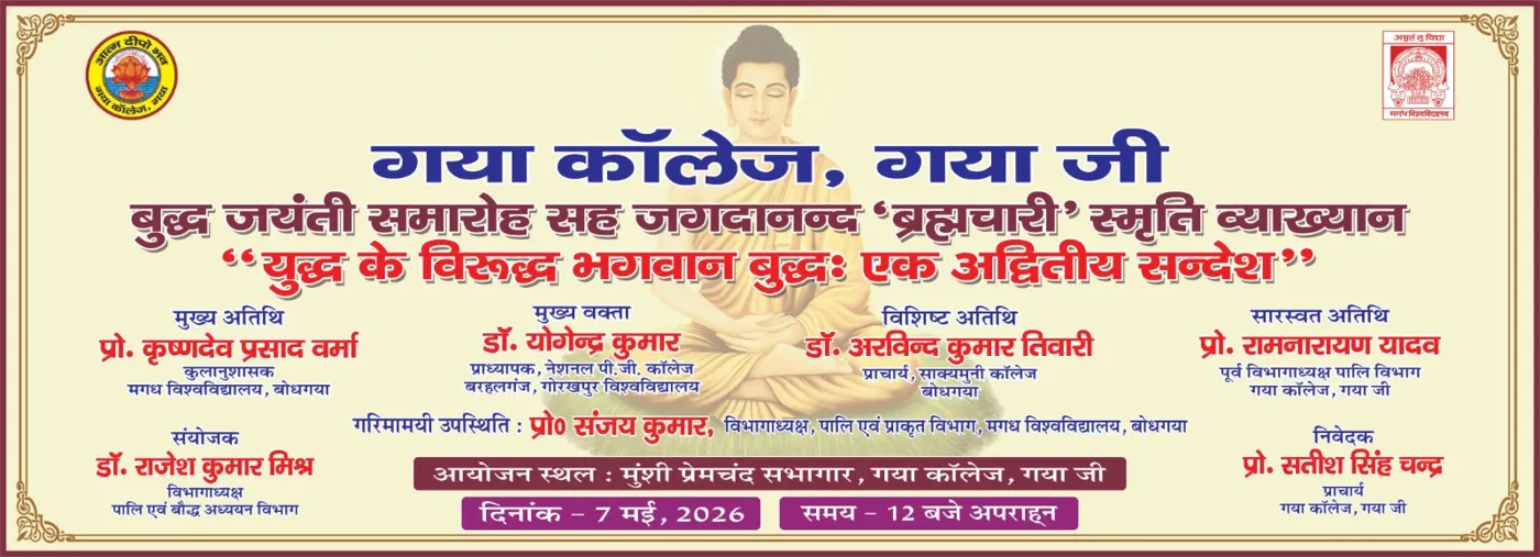 Banner image from the Gaya College website