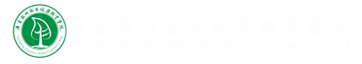Guangdong Chaozhou Health Vocational College logo