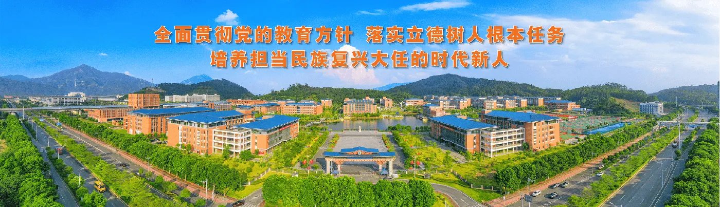 Banner image from the Guangdong Construction Polytechnic website