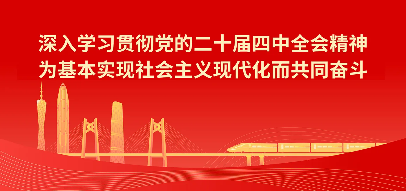 Banner image from the Guangdong Maoming Agriculture & Forestry Technical College website