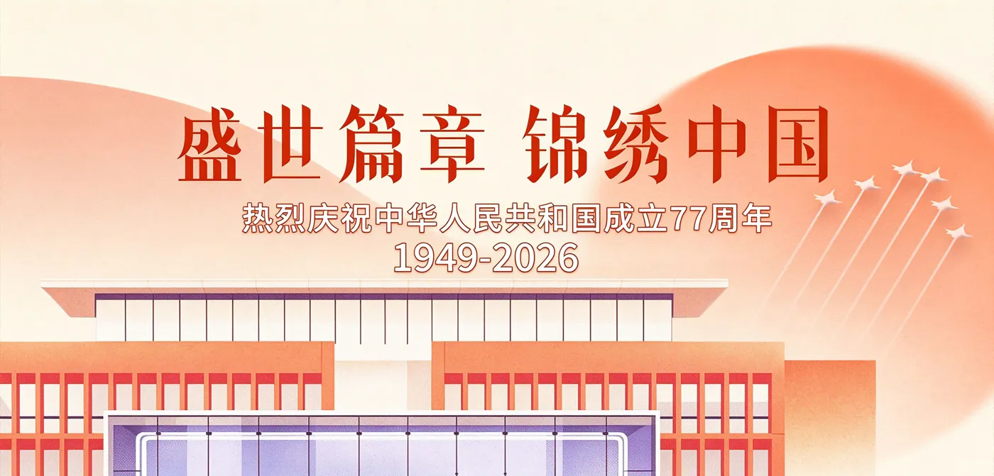 Banner image from the Guangzhou College of Commerce website