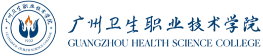 Guangzhou Health Science College logo