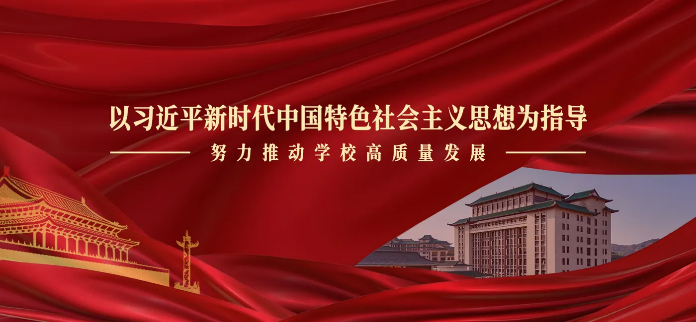 Banner image from the Guangzhou Institute of Science and Technology website