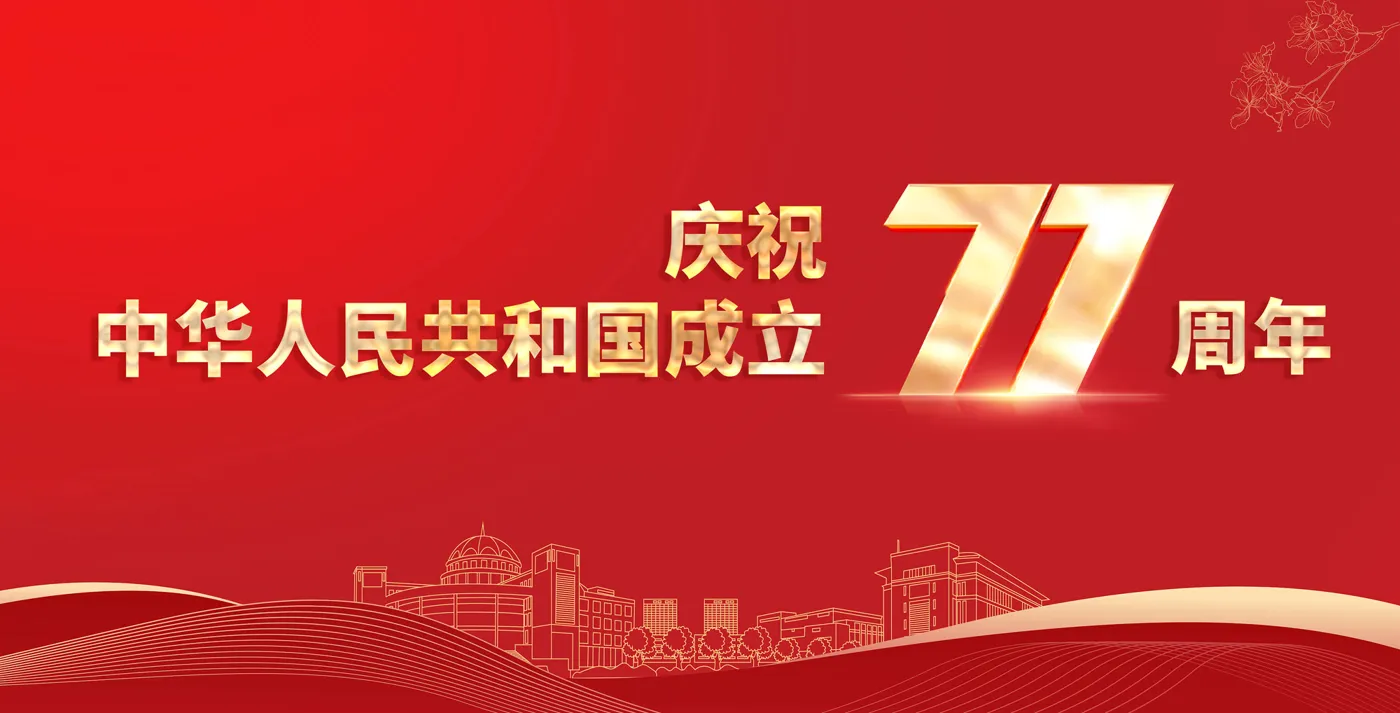 Banner image from the Guangzhou Medical University website