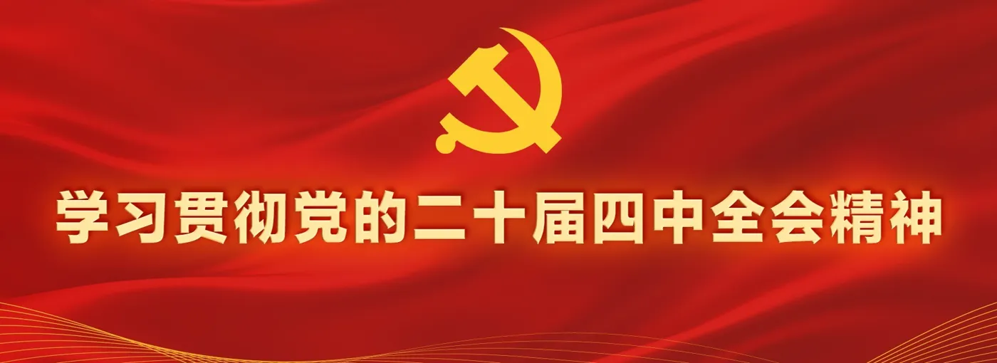 Banner image from the Guangzhou Open University website