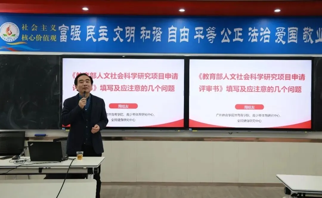 Banner image from the Guangzhou Sports Polytechnic website