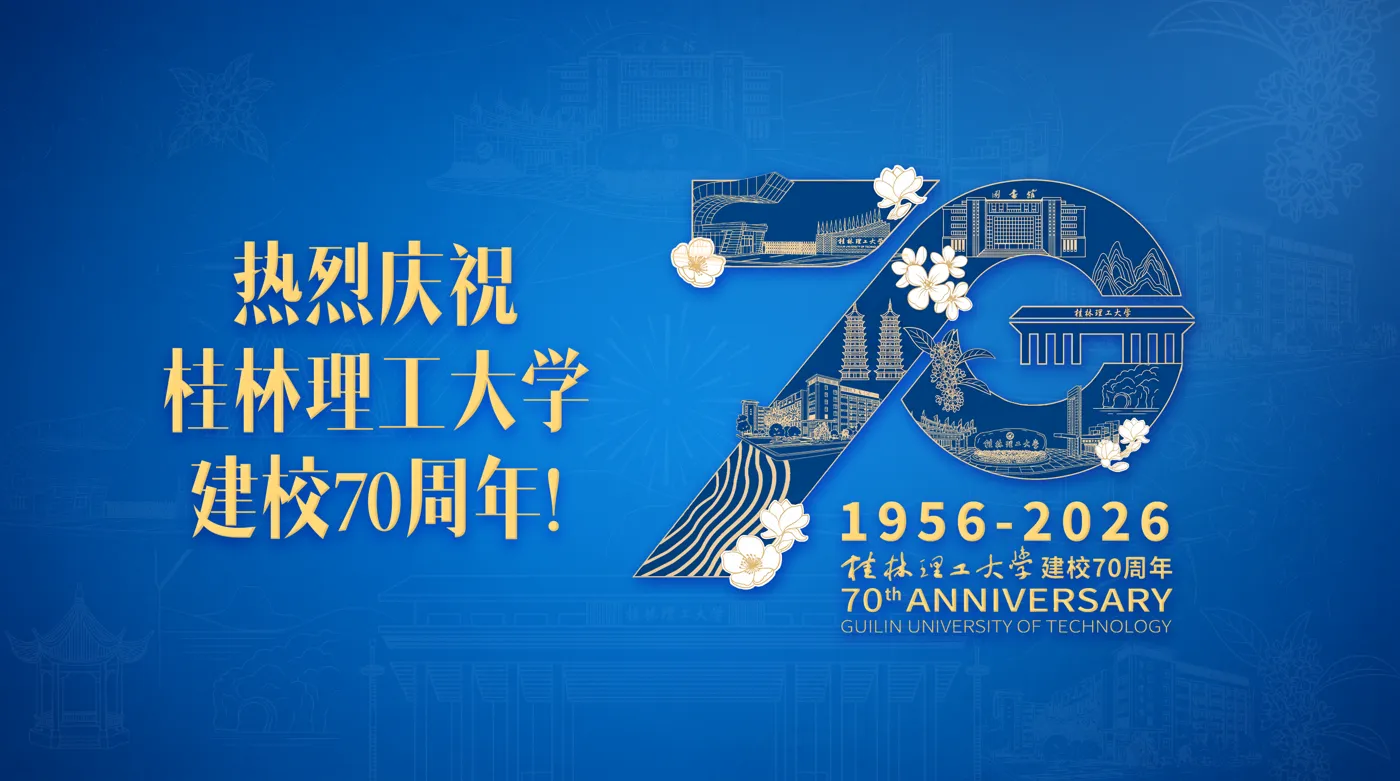 Banner image from the Guilin University of Technology website