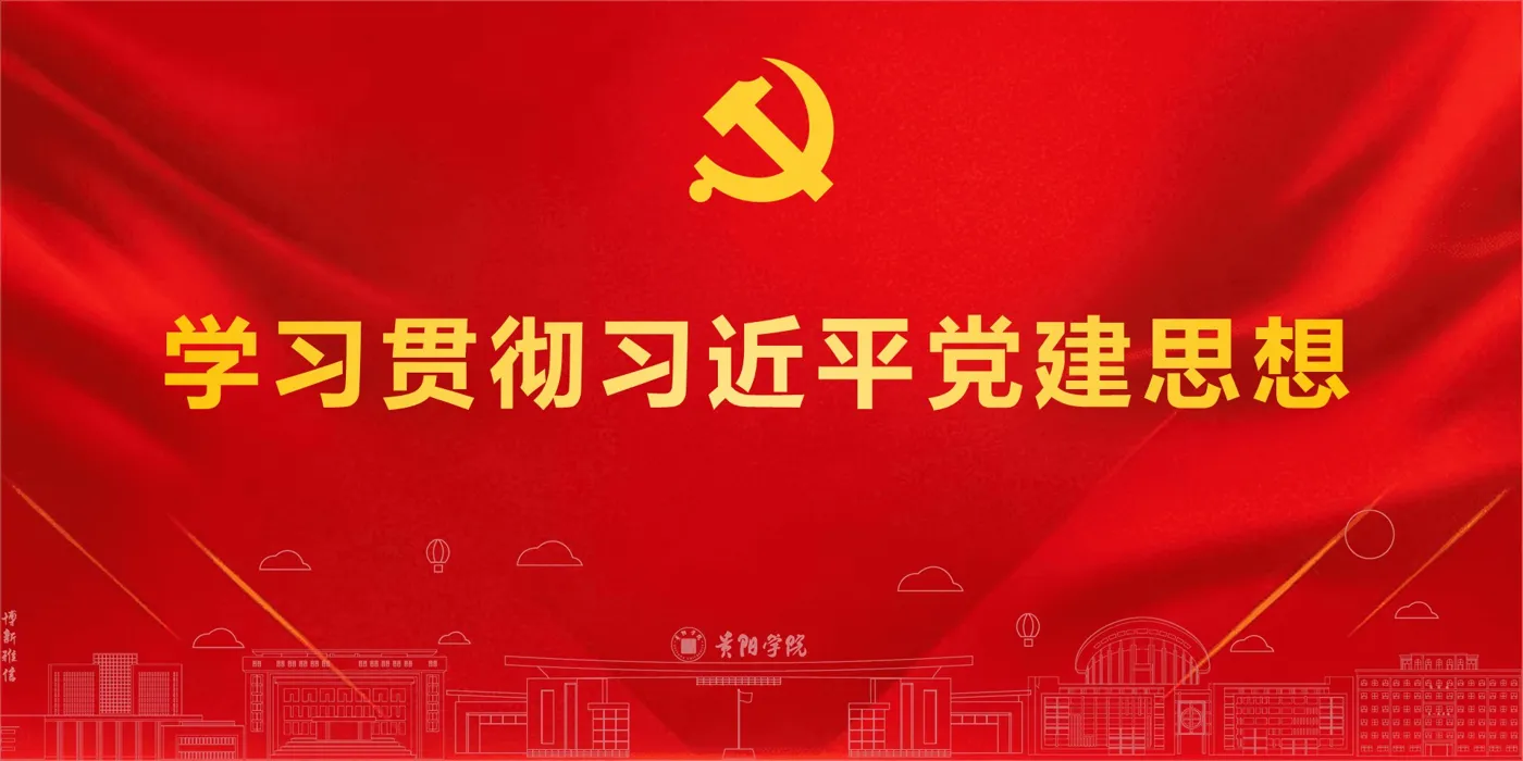 Banner image from the Guiyang University website