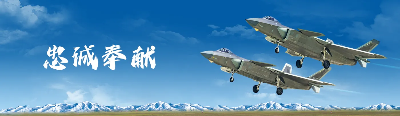 Banner image from the Guizhou Aviation Vocational and Technical College website