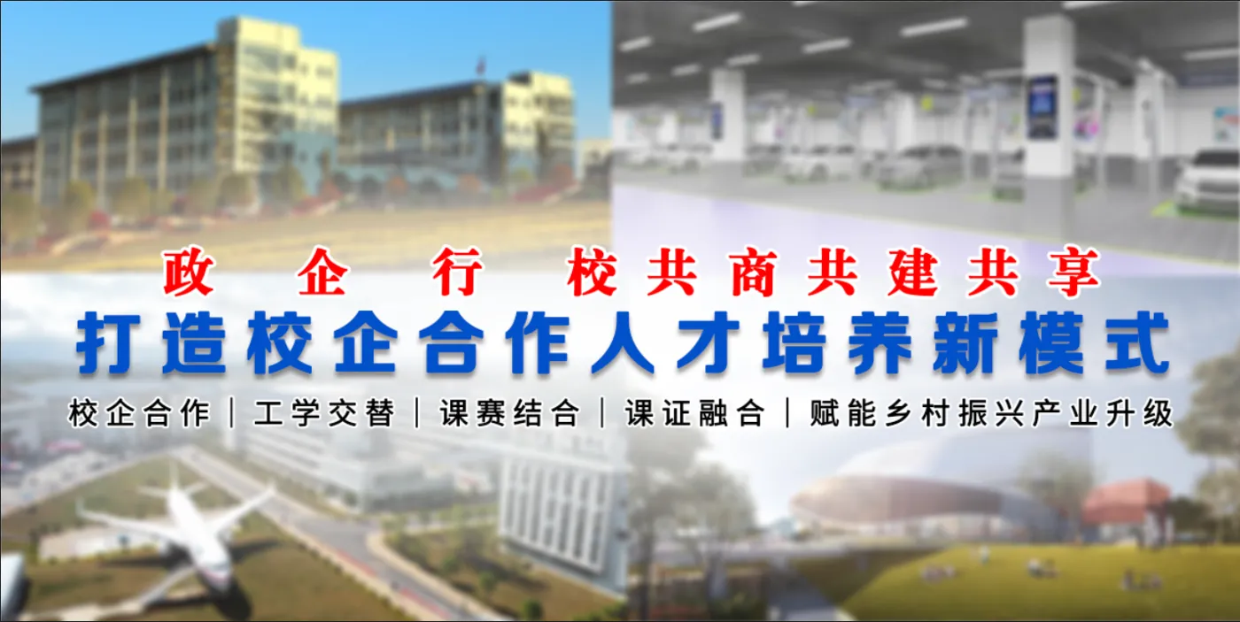 Banner image from the Guizhou Vocational College of Industry and Trade website