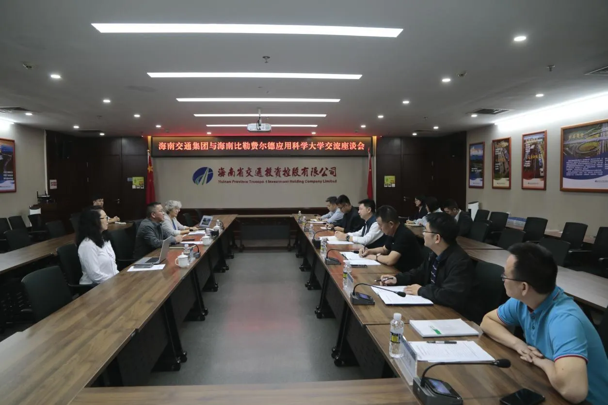 Banner image from the Hainan Bielefeld University of Applied Sciences website