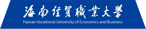 Hainan College of Economics and Business logo