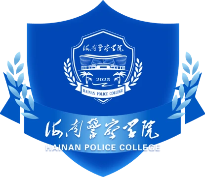 Hainan Police College logo