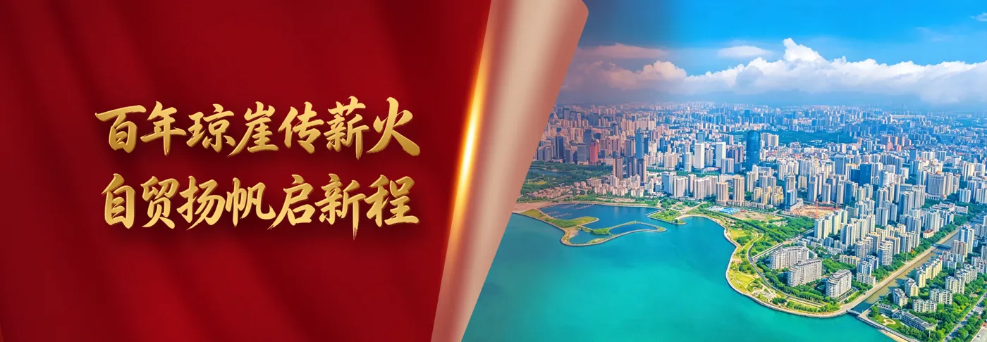 Banner image from the Hainan Tropical Ocean University website