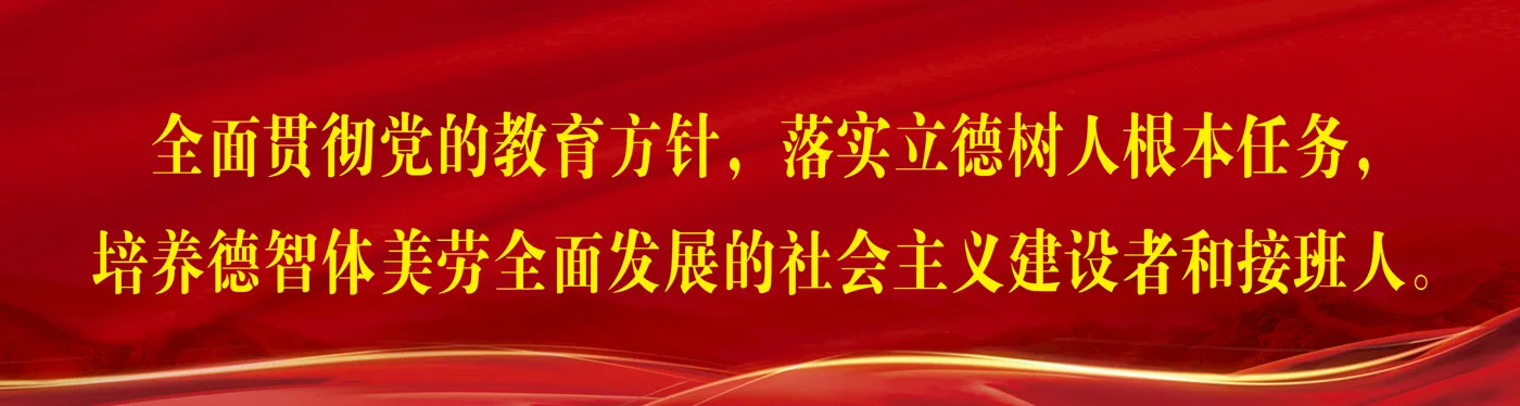 Banner image from the Handan Preschool Teachers College website