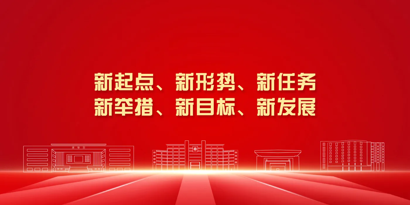 Banner image from the Hebei College of Engineering and Technology website