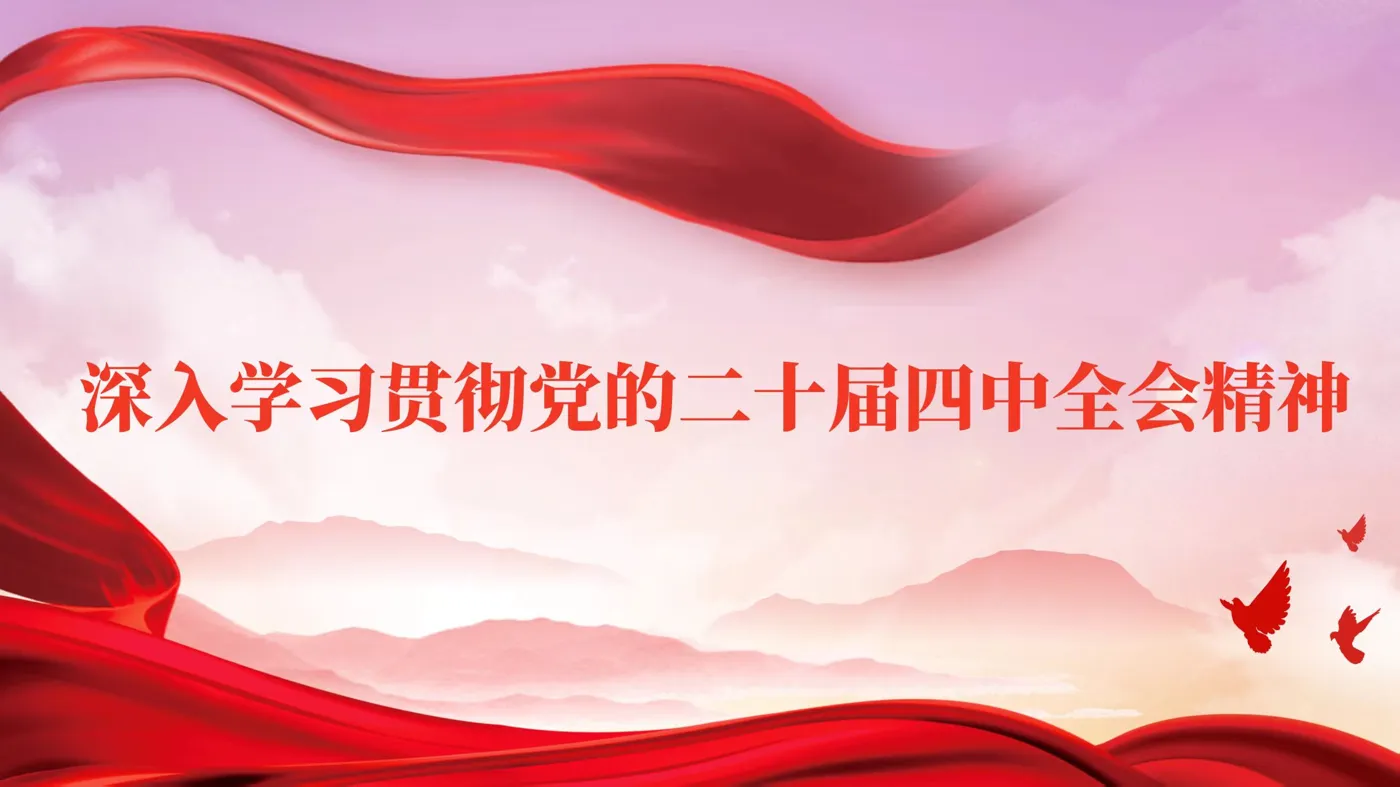 Banner image from the Hebei Institute of Communications website
