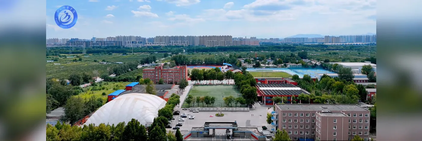 Banner image from the Hebei Institute of Physical Education website