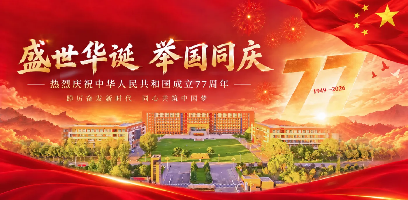 Banner image from the Hebei University of Architecture website