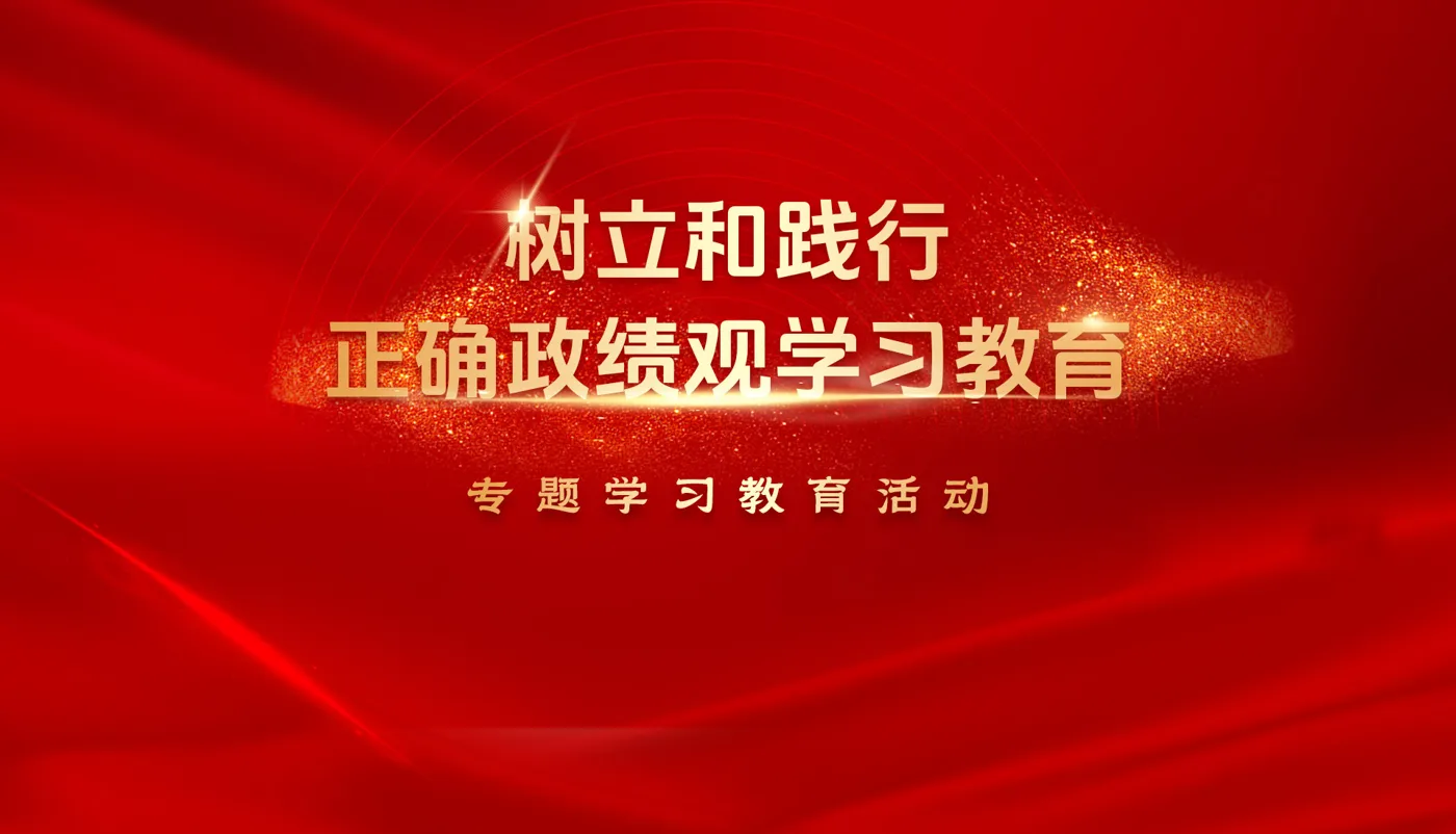 Banner image from the Heilongjiang Agricultural Economy Vocational College website