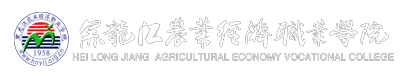 Heilongjiang Agricultural Economy Vocational College logo