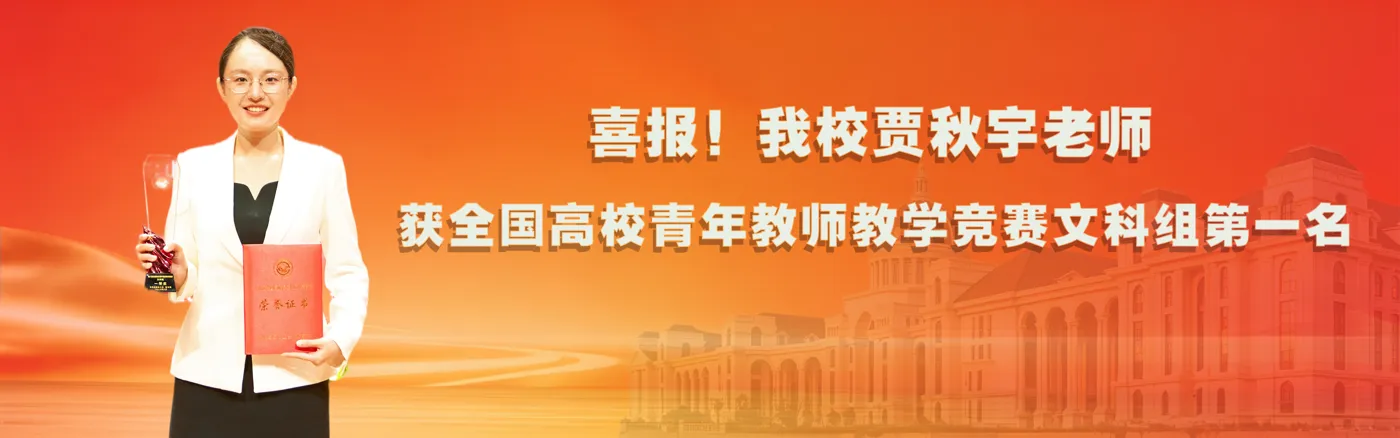 Banner image from the Henan Agricultural University website