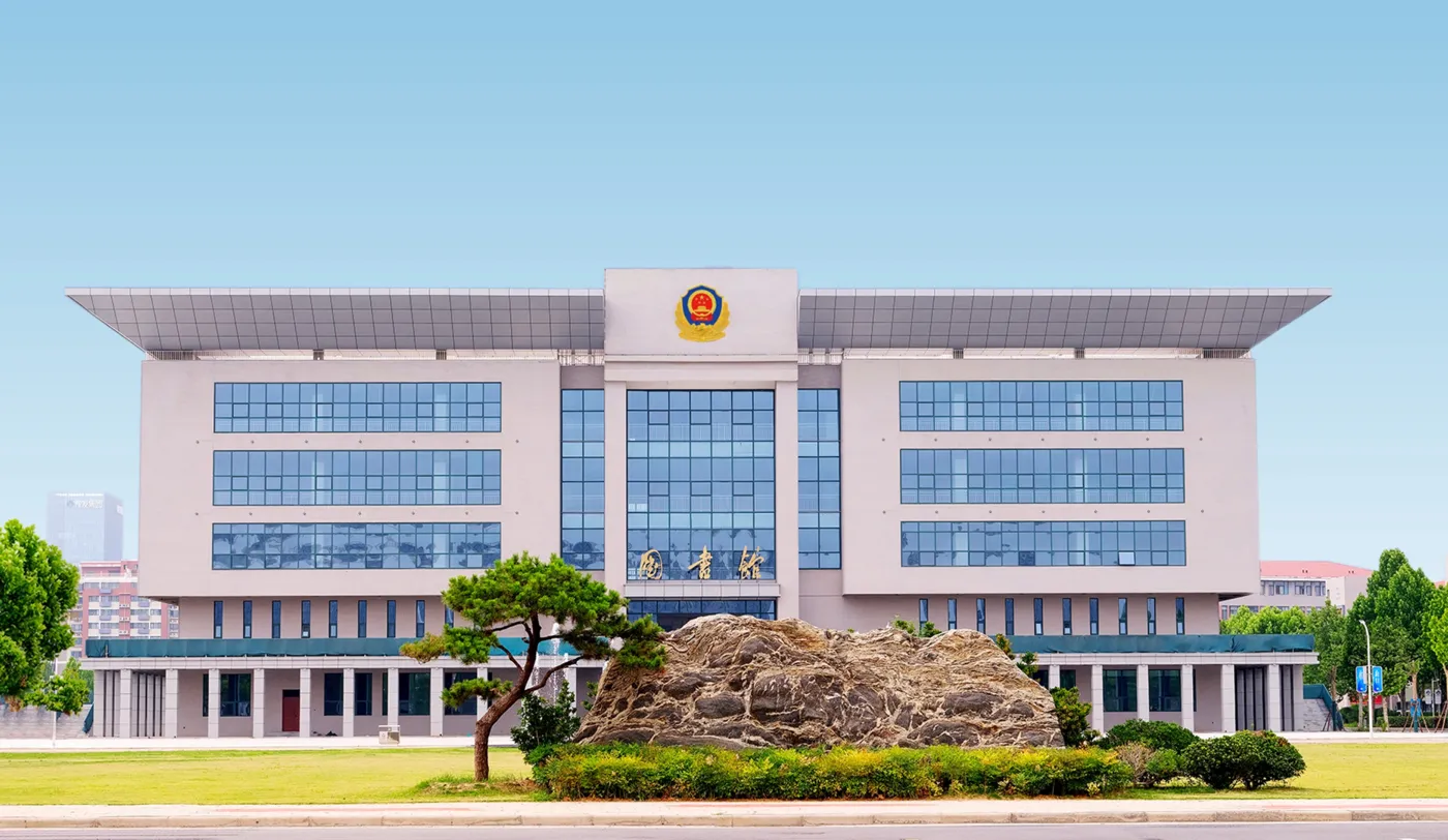 Banner image from the Henan Justice Police Vocational College website