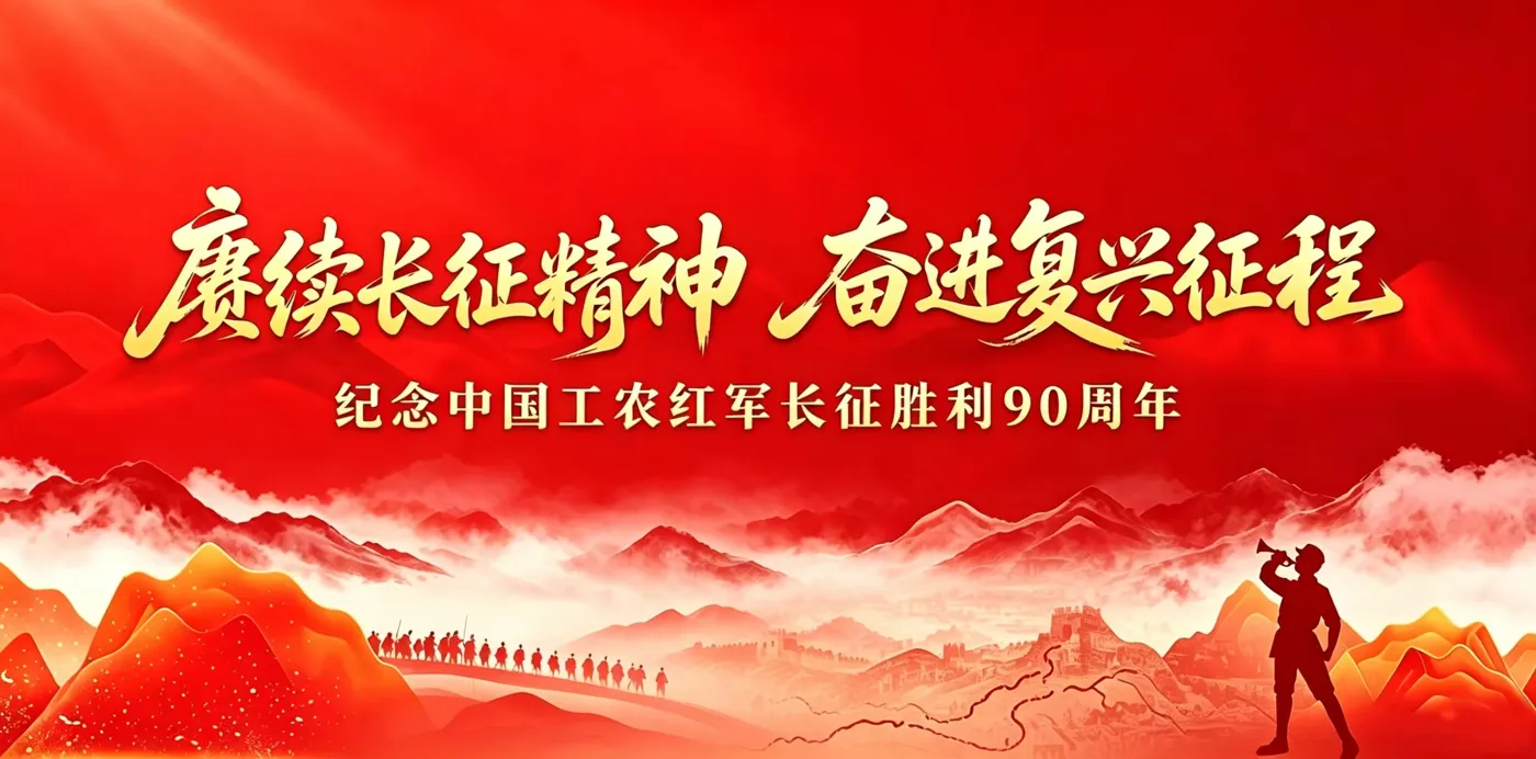 Banner image from the Henan Light Industry Vocational College website