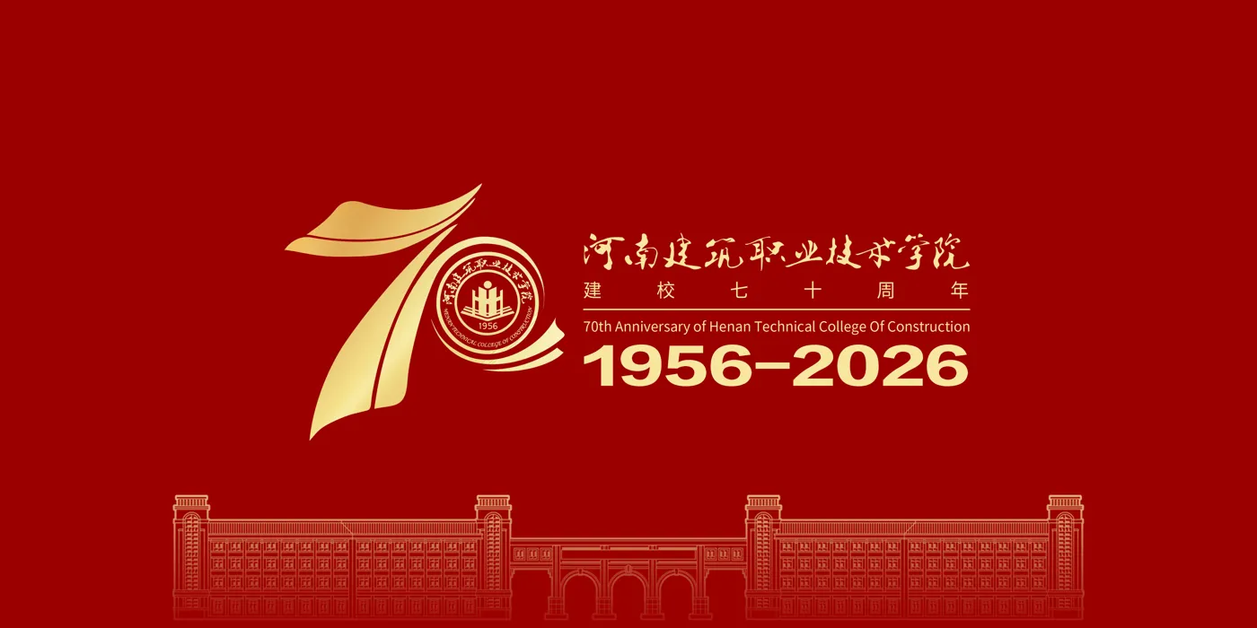Banner image from the Henan Technical College of Construction website