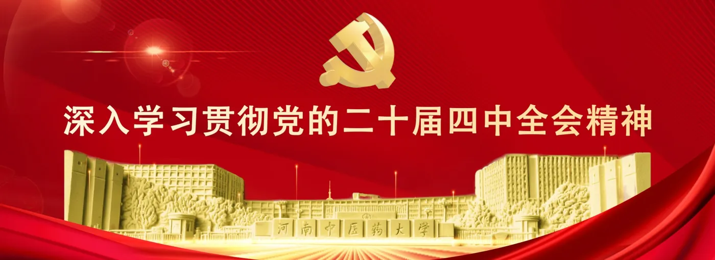 Banner image from the Henan University of Chinese Medicine website